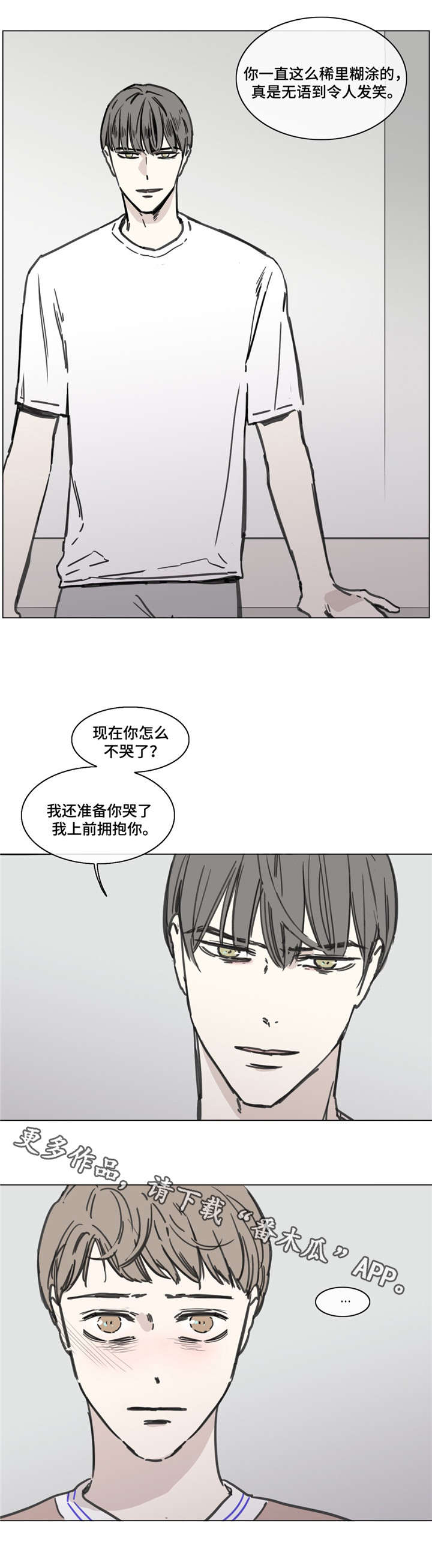 童年放映漫画,第52章：付出1图