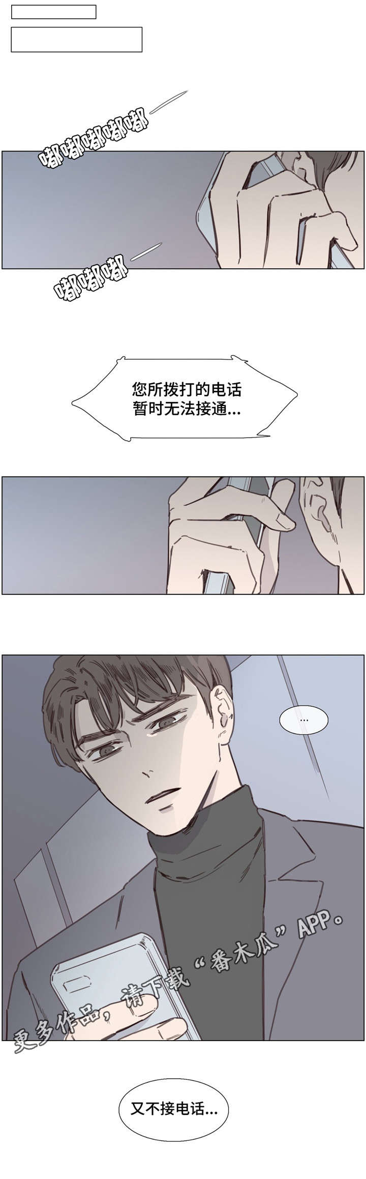 童年小卖部漫画,第41章：又出事了1图