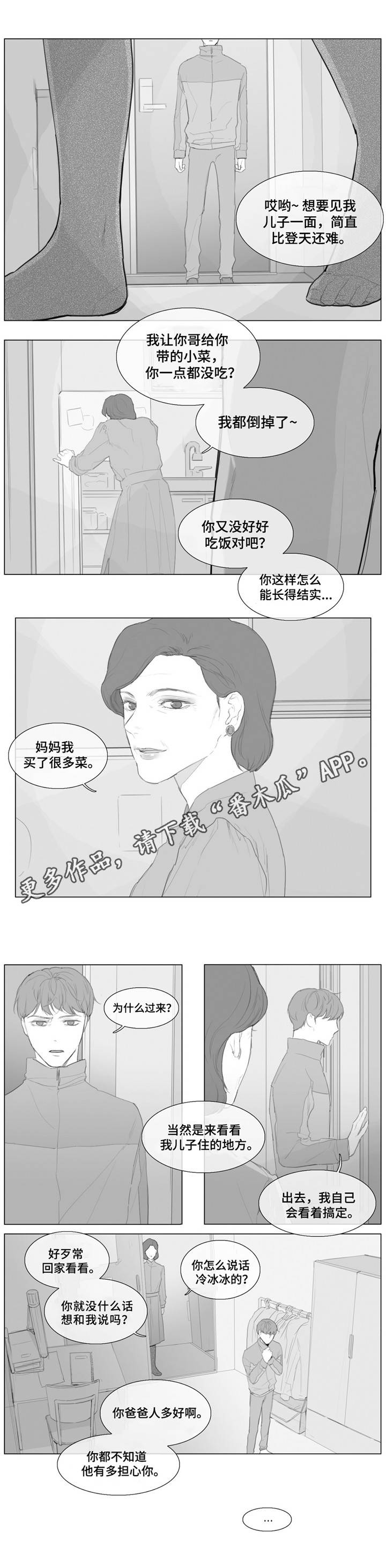 童年dj漫画,第14章：争吵2图