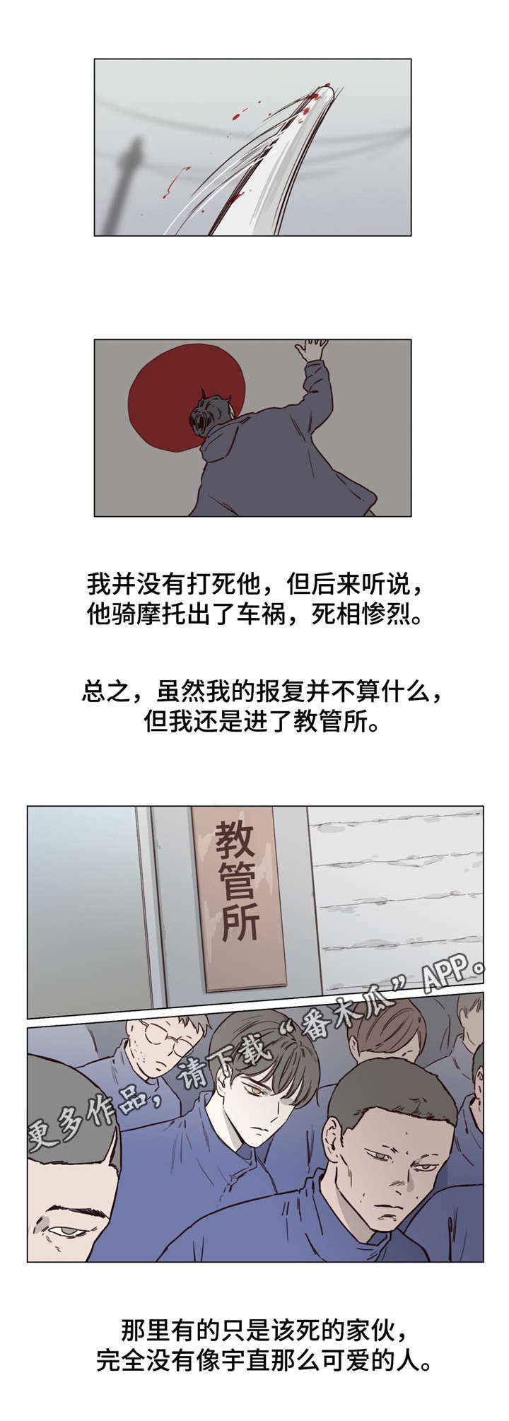 童年报复性补偿定义漫画,第45章：改名换姓1图