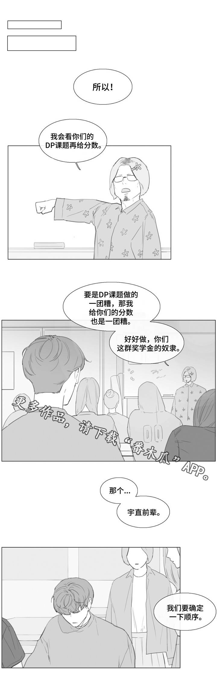 童年dj漫画,第18章：心痛2图