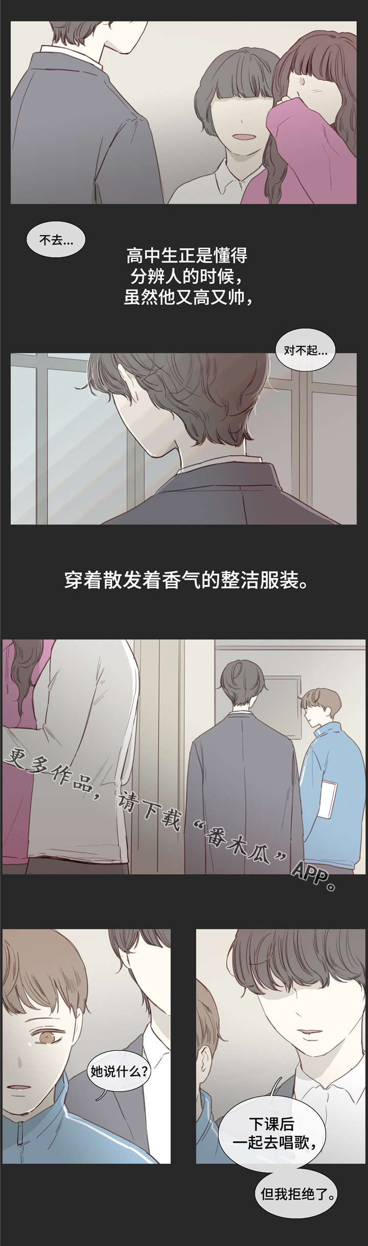 童年的回忆漫画,第29章：消磨时光1图