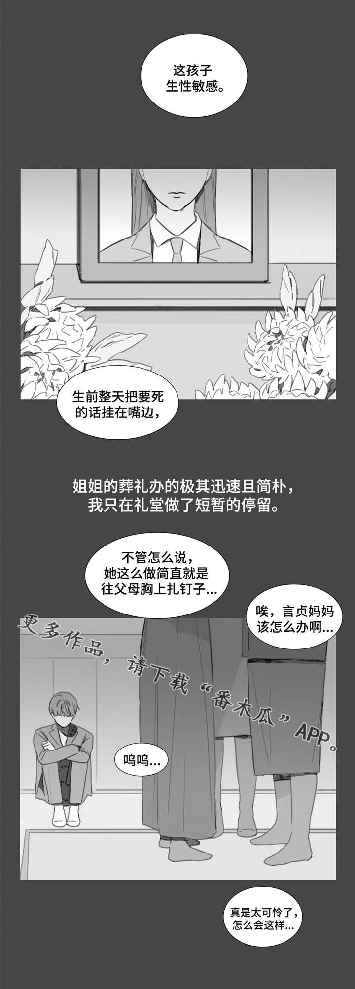 童年报复外祖父漫画,第34章：致命打击2图