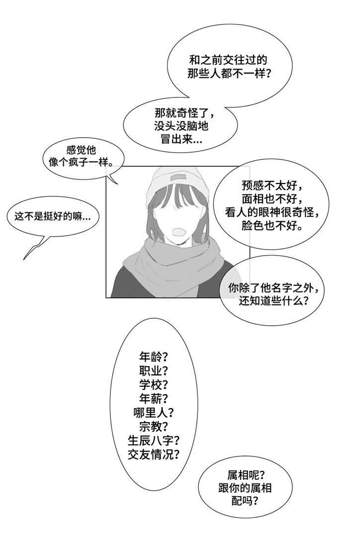 童年放映漫画,第4章：不在意1图