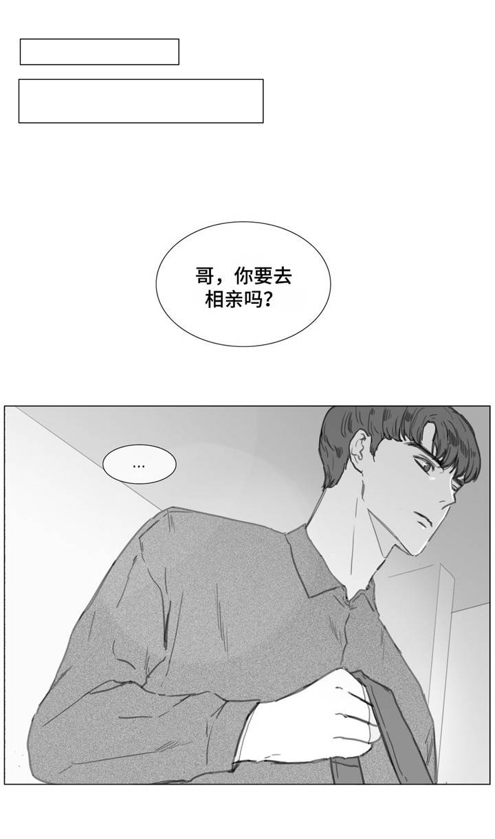 童年放映漫画,第21章：各自的心思1图