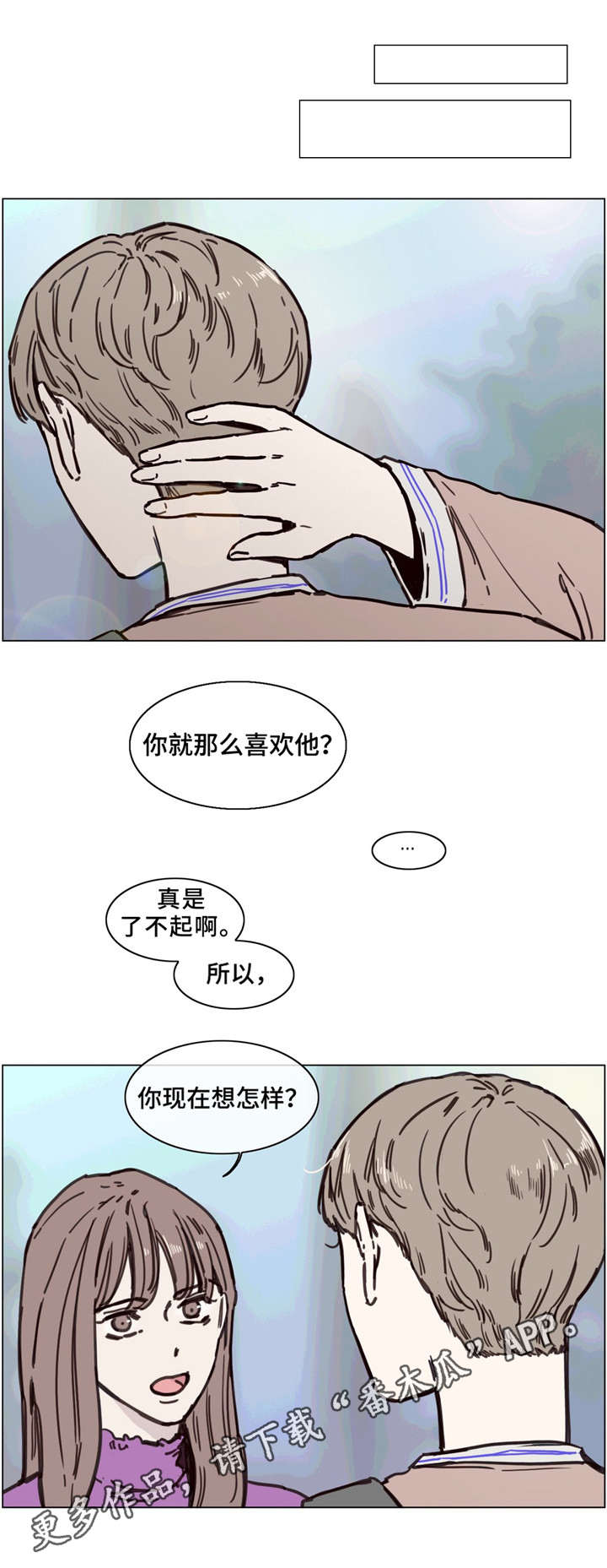 童年小卖部漫画,第50章：触底反弹2图