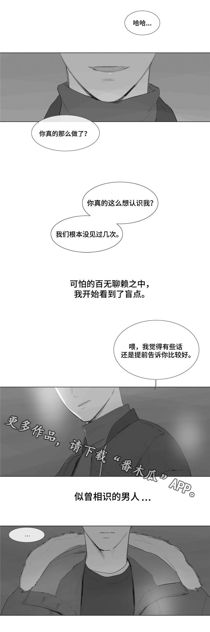 童年报复外祖父漫画,第3章：一见钟情1图