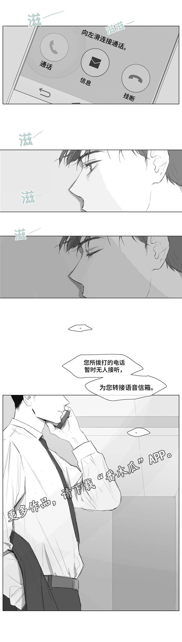 童年逗趣漫画,第8章：造成伤害1图