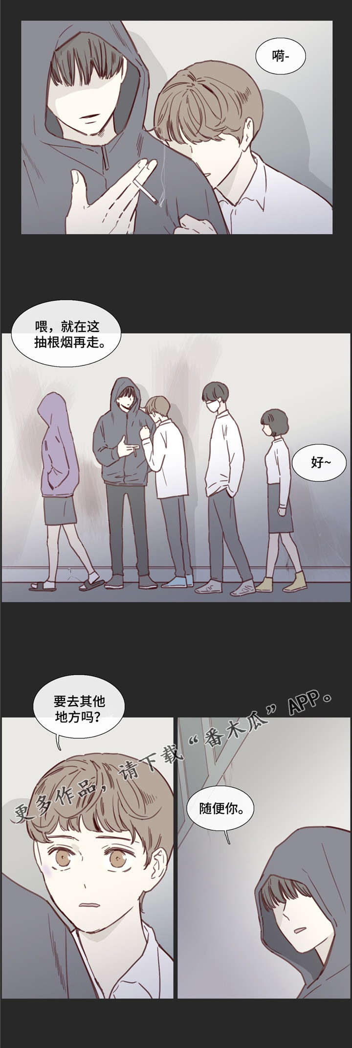 童年报幕词简短漫画,第32章：倒打一耙1图