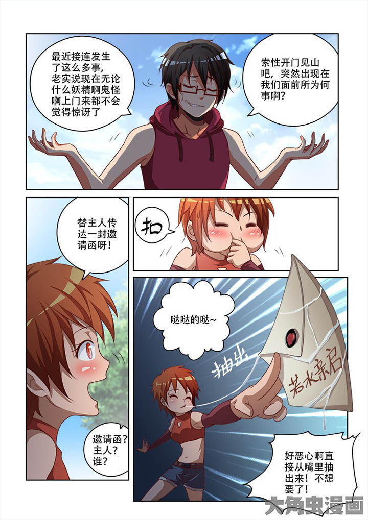 妖之偶像录漫画,第92章：2图