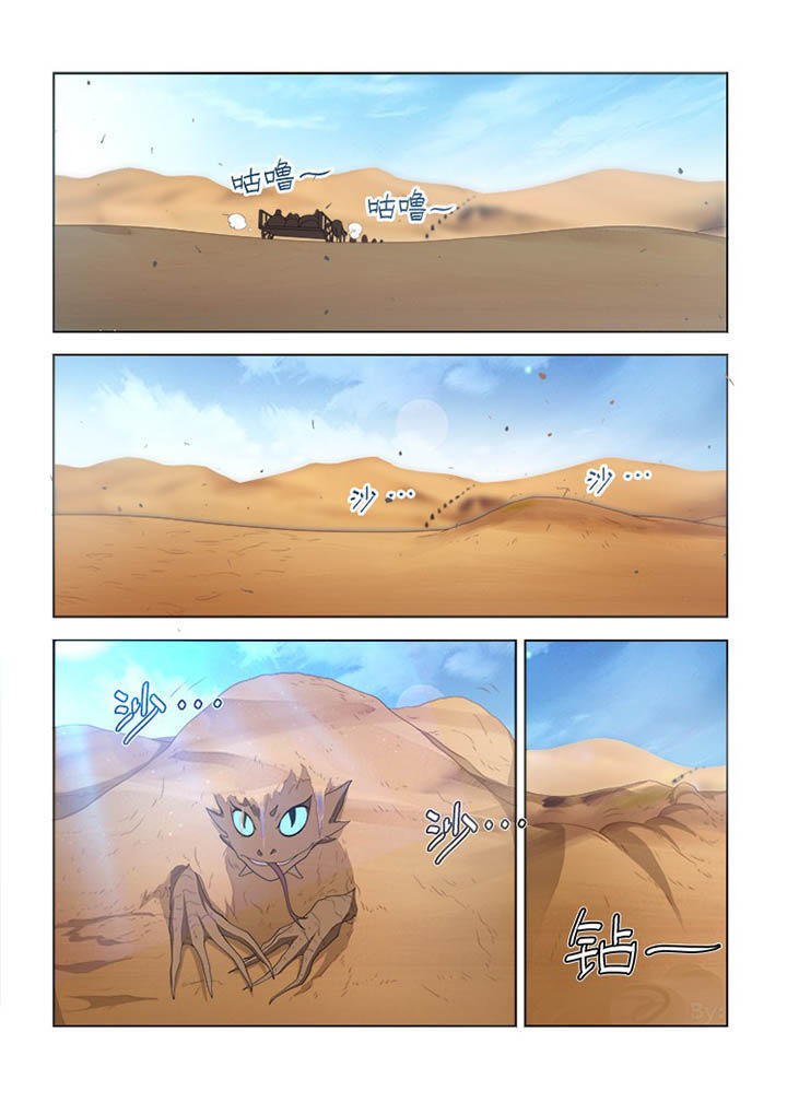 妖之偶像录漫画,第109章：1图
