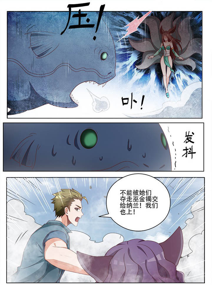 妖之偶像录漫画,第117章：2图