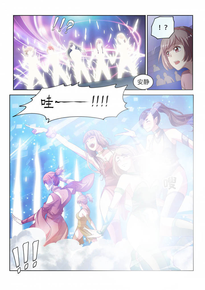 妖之偶像录漫画,第127章：完成1图