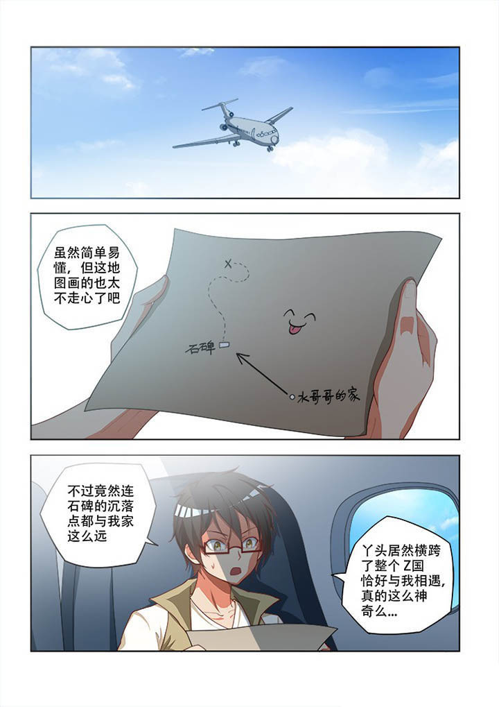 妖之偶像录漫画,第98章：2图