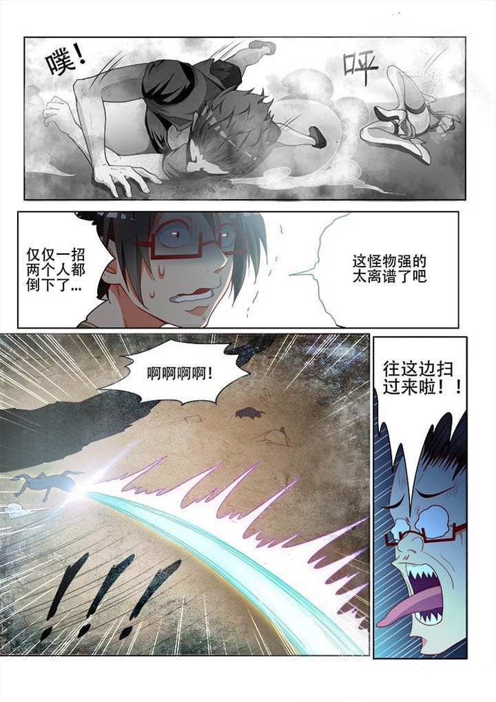 妖之偶像录漫画,第113章：2图