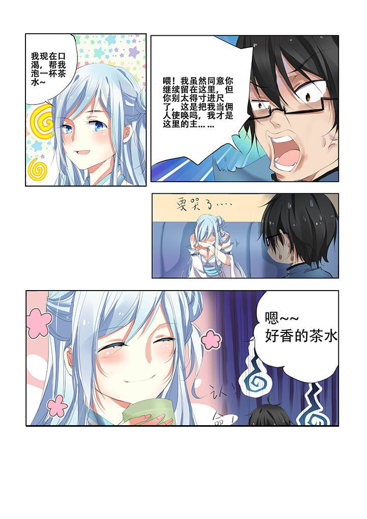 妖之偶像录漫画,第9章：2图