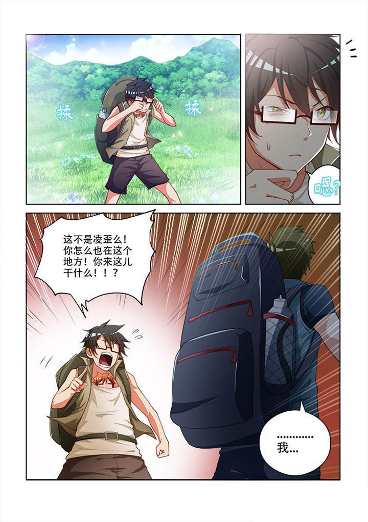 妖之偶像录漫画,第99章：2图