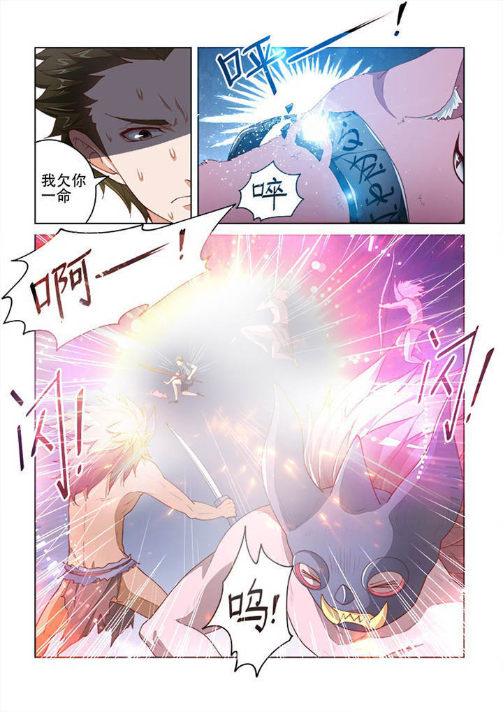 妖之偶像录漫画,第105章：2图