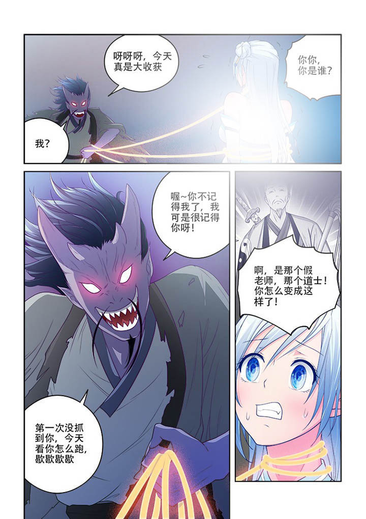 妖之偶像录漫画,第76章：1图