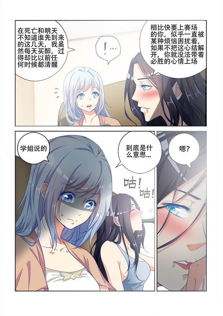 妖之偶像录漫画,第109章：2图