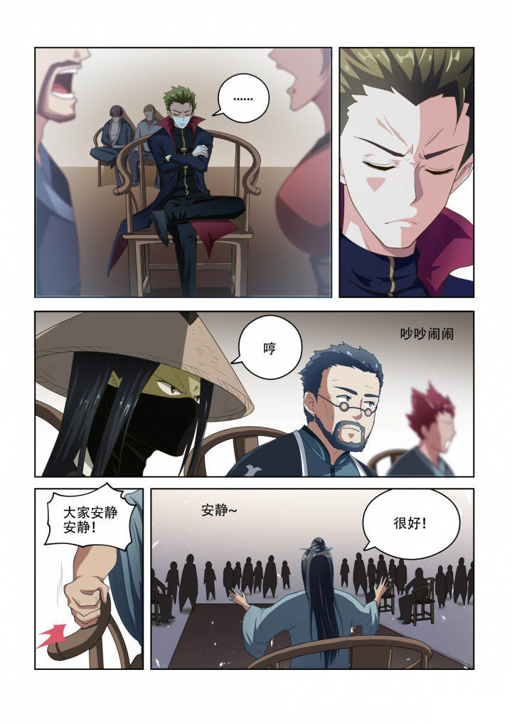 妖之偶像录漫画,第87章：1图