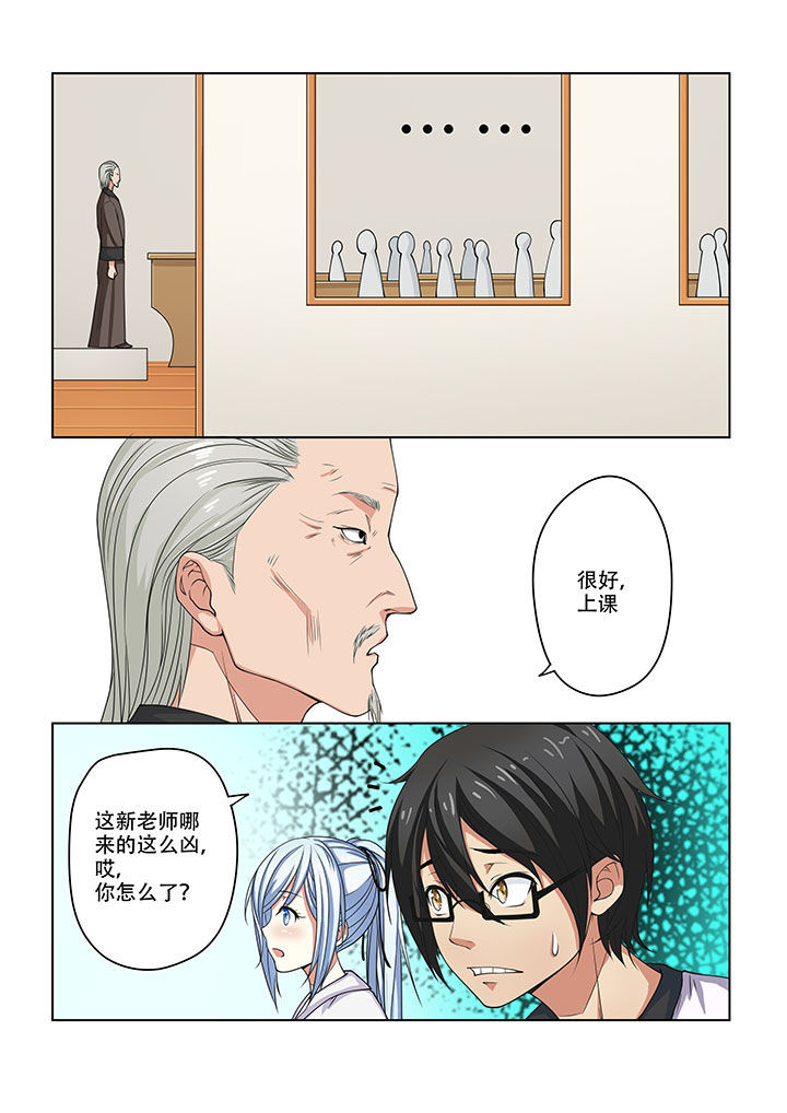 妖之偶像录漫画,第20章：1图
