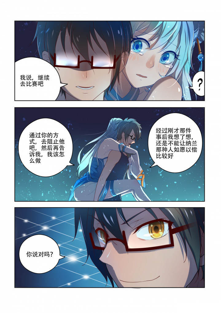 妖之偶像录漫画,第86章：2图