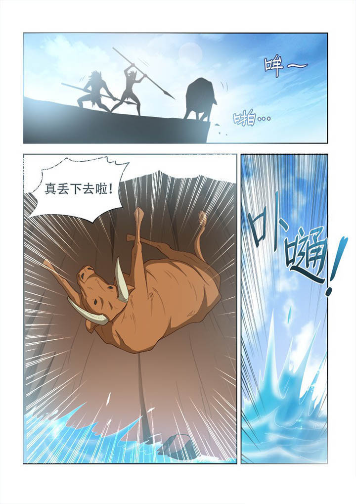 妖之偶像录漫画,第110章：2图