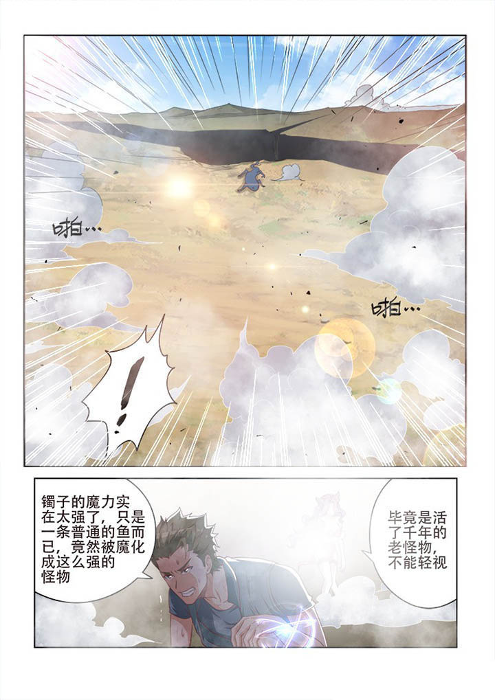 妖之偶像录漫画,第114章：2图