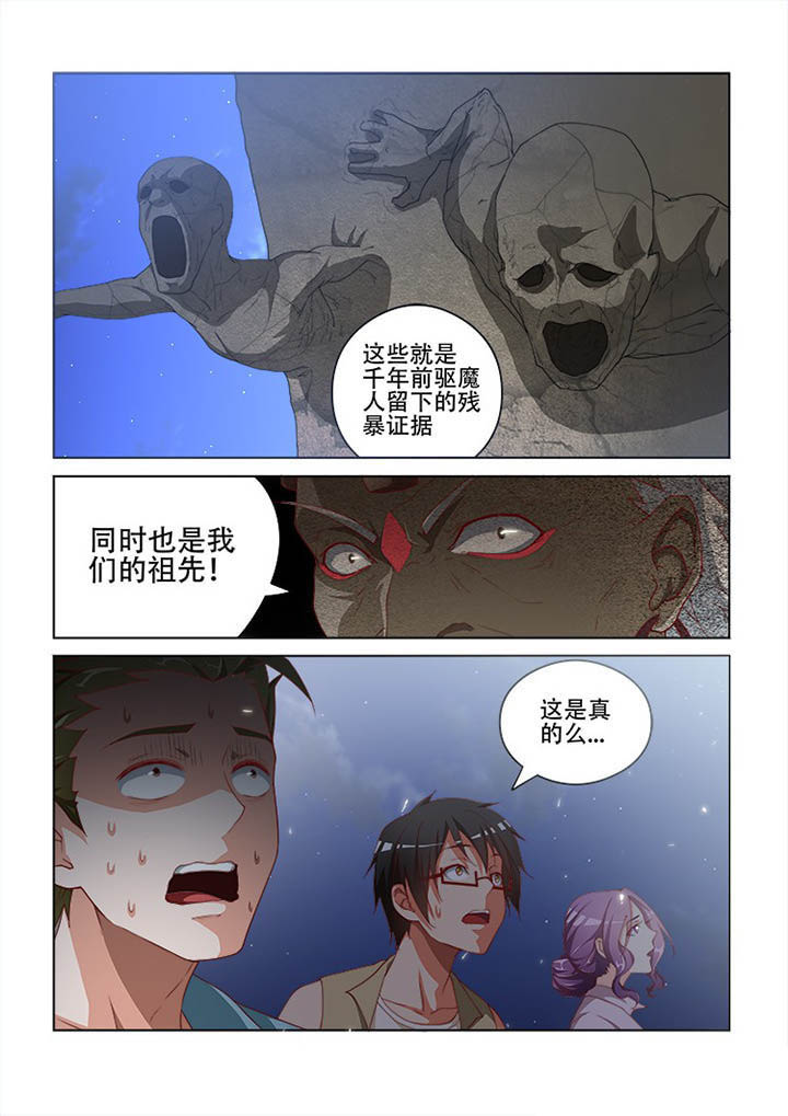 妖之偶像录漫画,第107章：1图