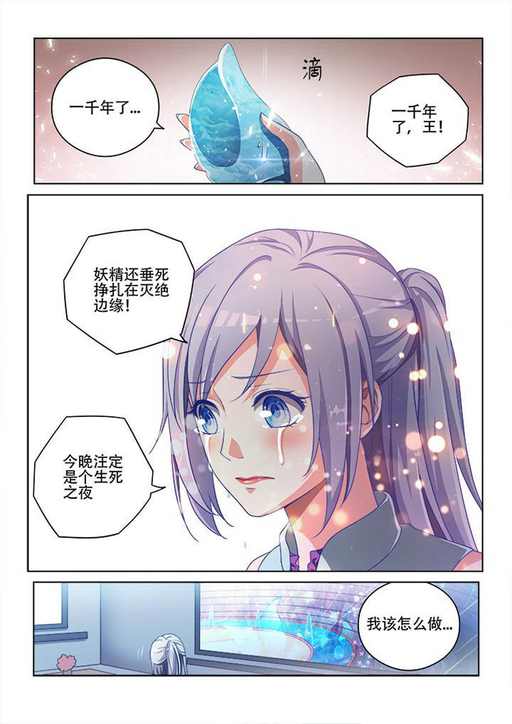 妖之偶像录漫画,第126章：2图