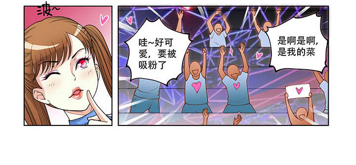 妖之偶像录漫画,第39章：1图