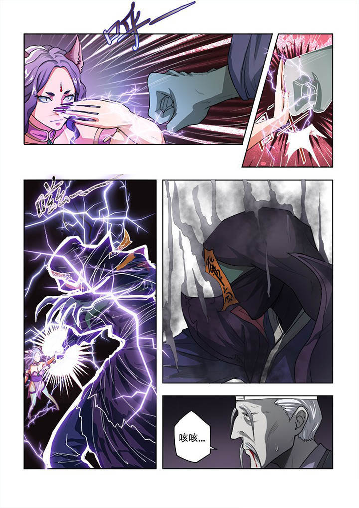 妖之偶像录漫画,第56章：1图