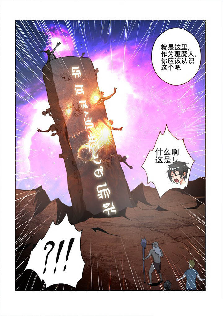 妖之偶像录漫画,第107章：2图