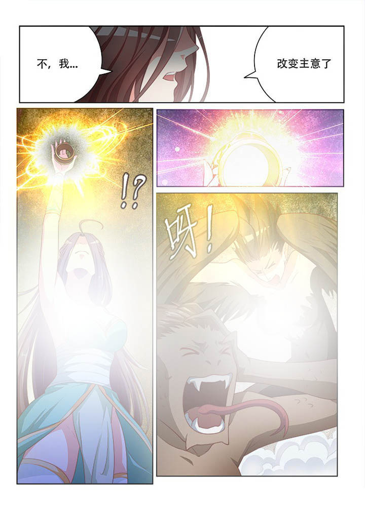 妖之偶像录漫画,第118章：1图