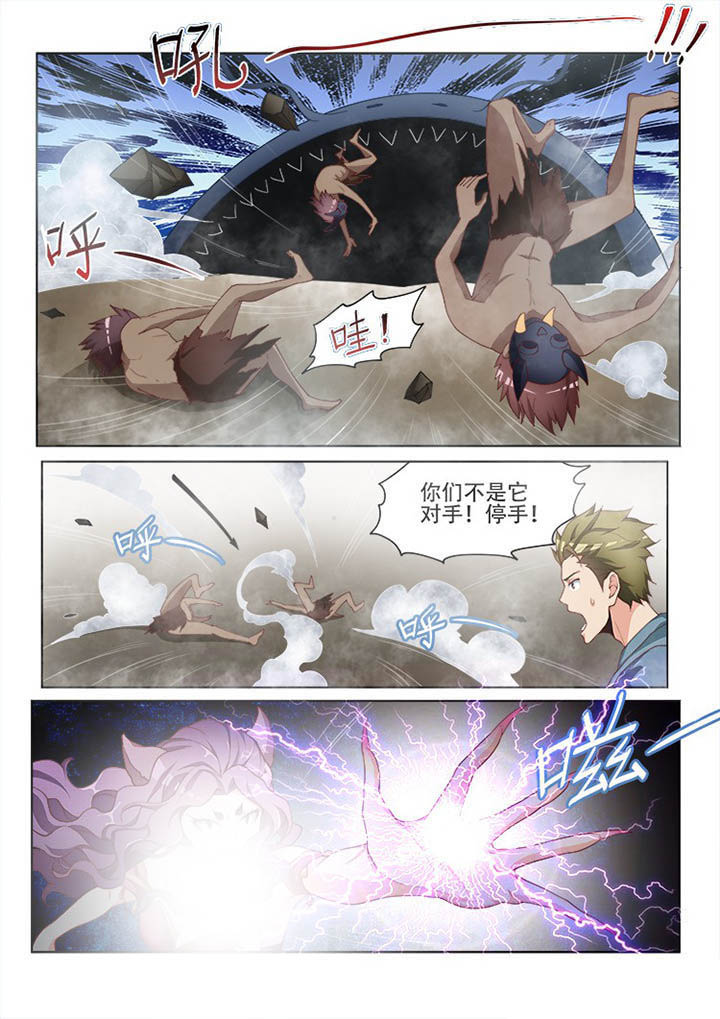 妖之偶像录漫画,第112章：1图