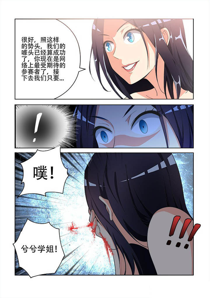 妖之偶像录漫画,第108章：2图