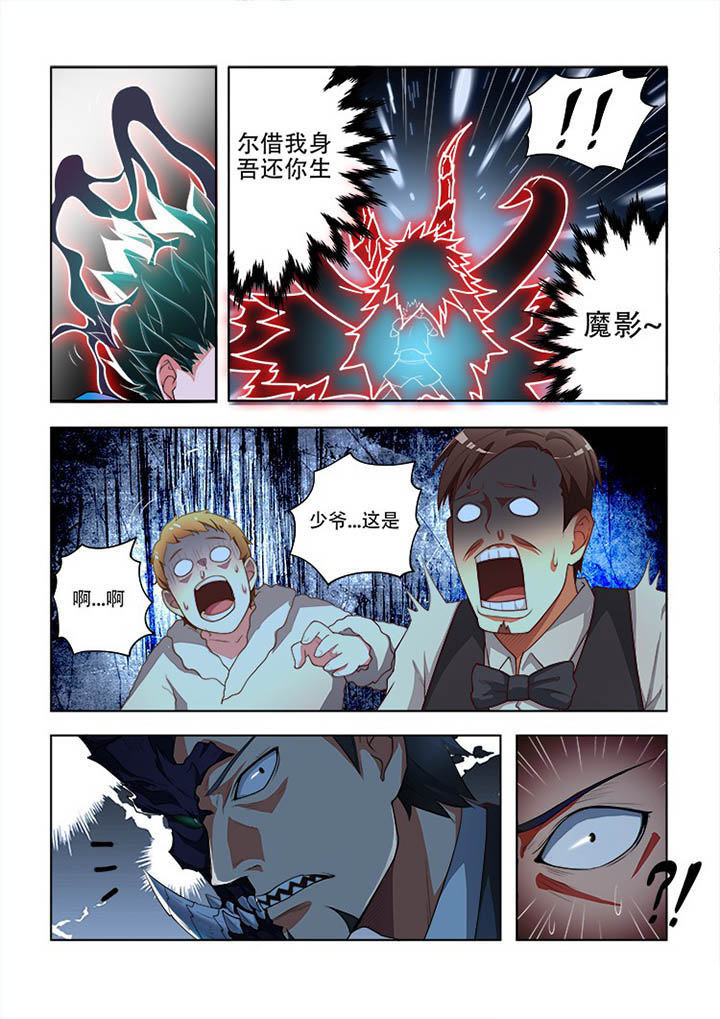 妖之偶像录漫画,第69章：2图