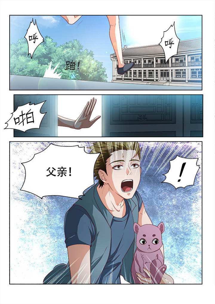 妖之偶像录漫画,第126章：1图