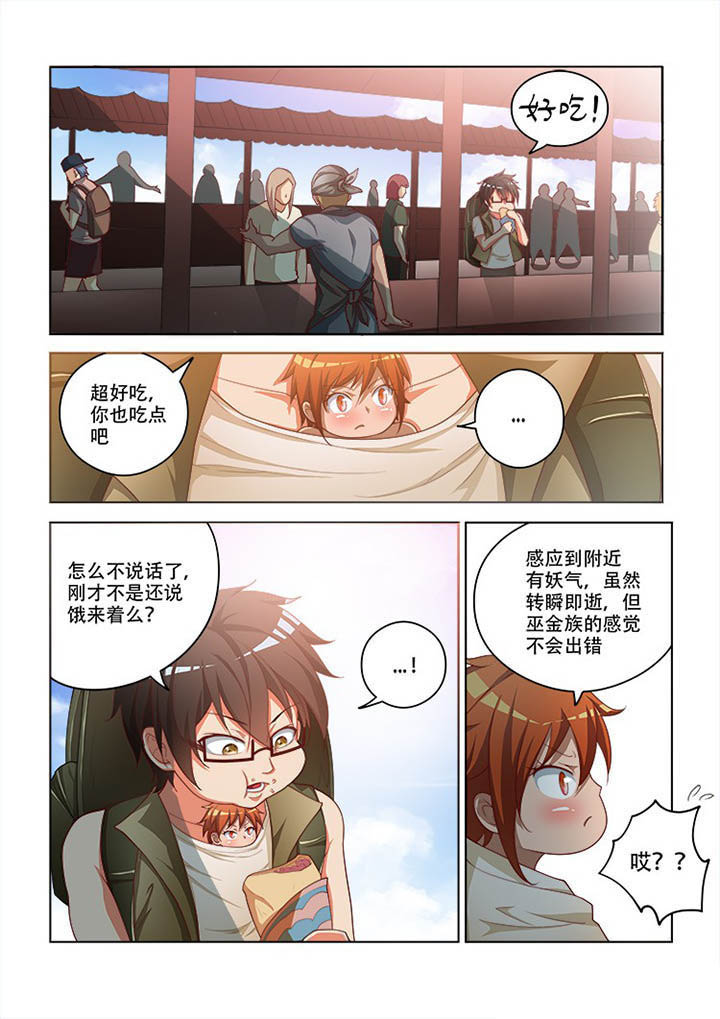 妖之偶像录漫画,第98章：1图