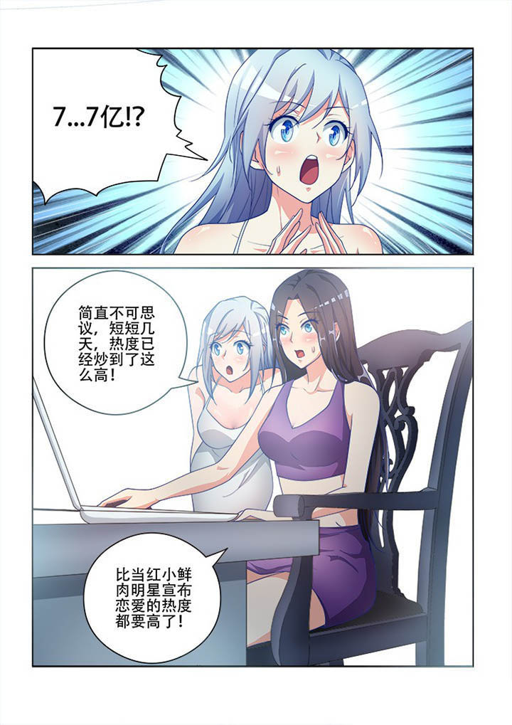 妖之偶像录漫画,第108章：1图
