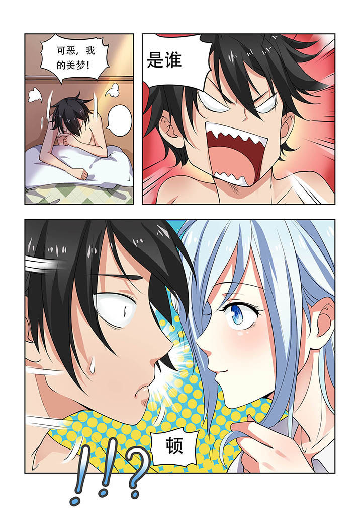 妖之偶像录漫画,第13章：2图
