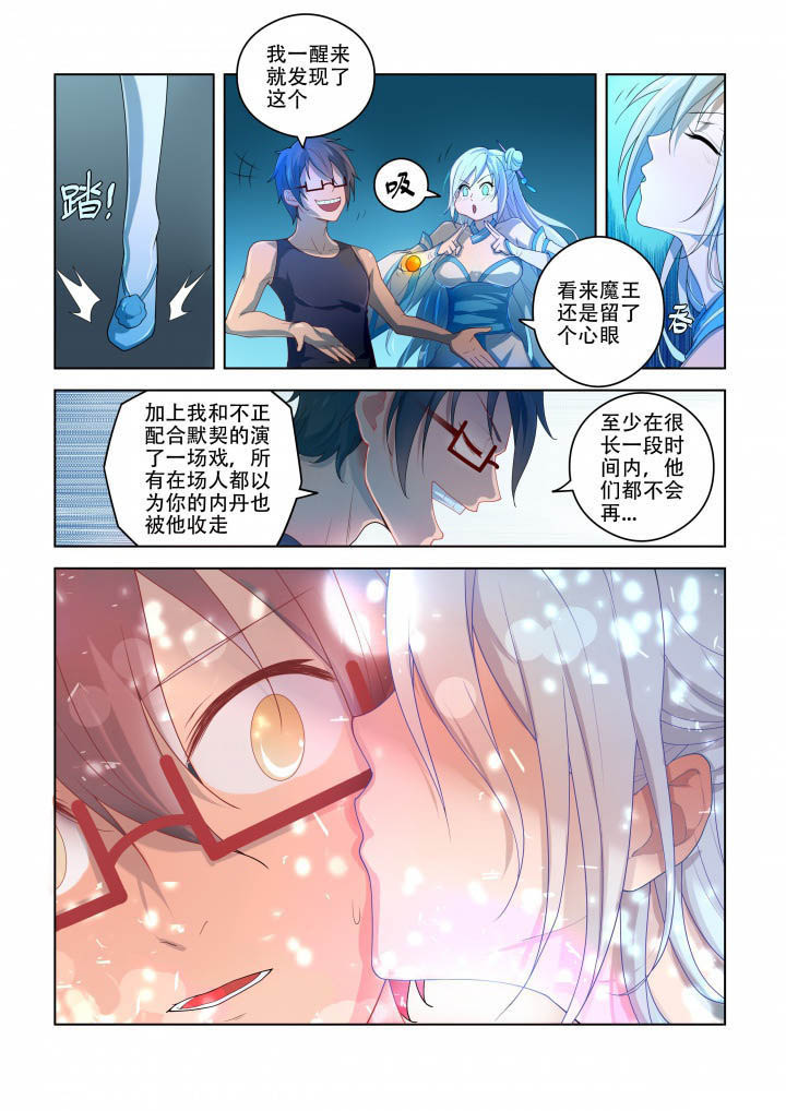 妖之偶像录漫画,第86章：2图