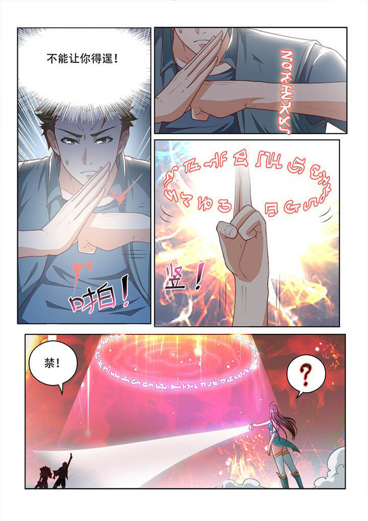 妖之偶像录漫画,第119章：2图