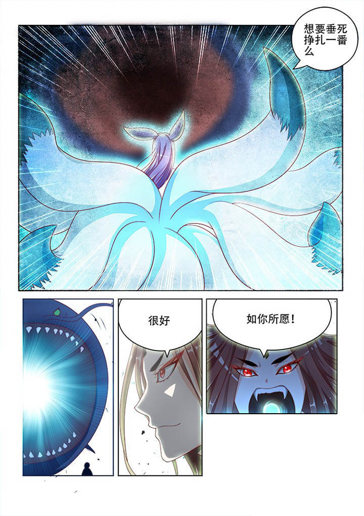 妖之偶像录漫画,第117章：1图
