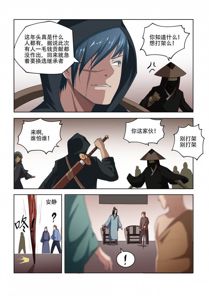 妖之偶像录漫画,第87章：2图
