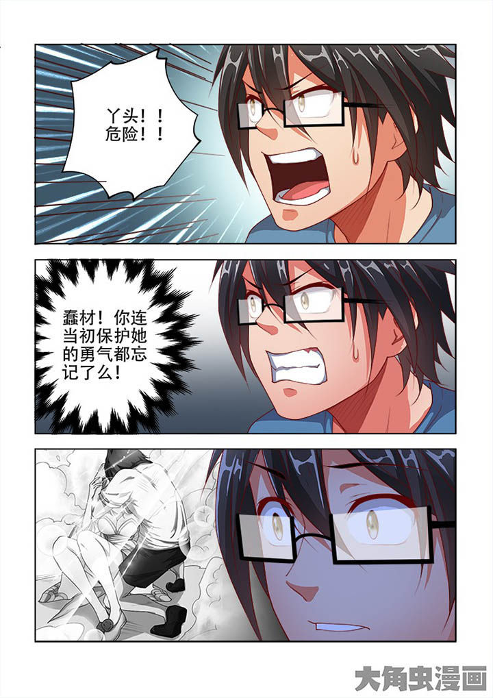 妖之偶像录漫画,第66章：2图