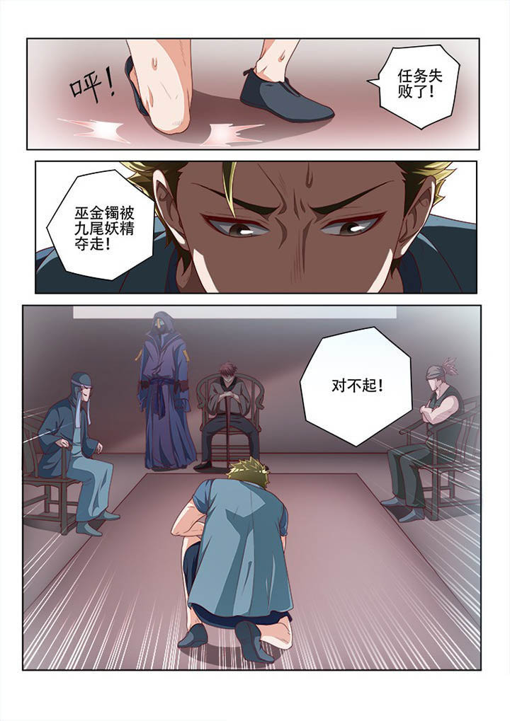 妖之偶像录漫画,第126章：2图