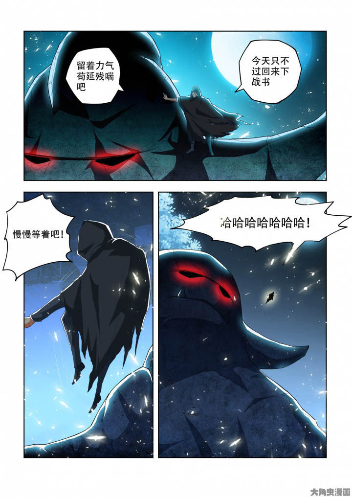 妖之偶像录漫画,第91章：1图