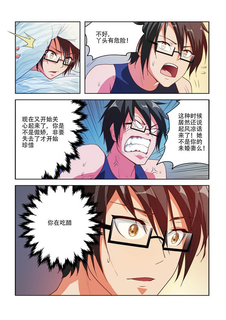 妖之偶像录漫画,第76章：2图